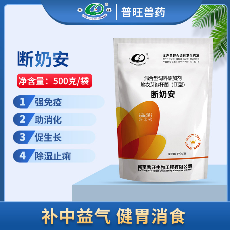 獸用斷奶安 「價格 批發(fā) 多少錢」