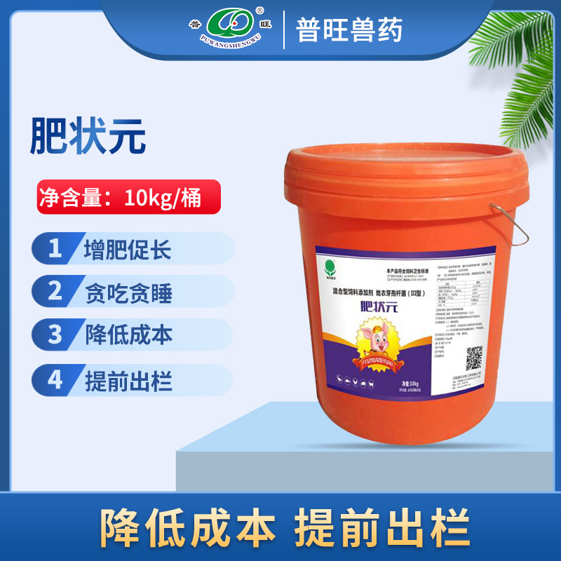 肥狀元 增肥促長 獸藥廠家批發
