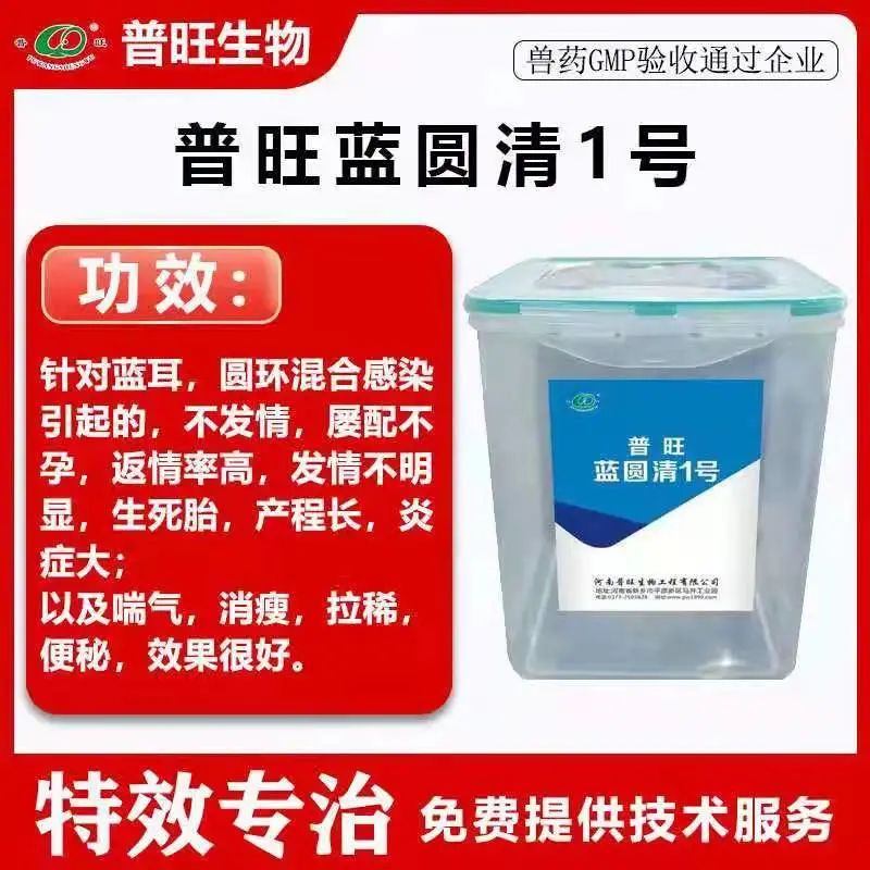 藍(lán)圓清1號(hào)