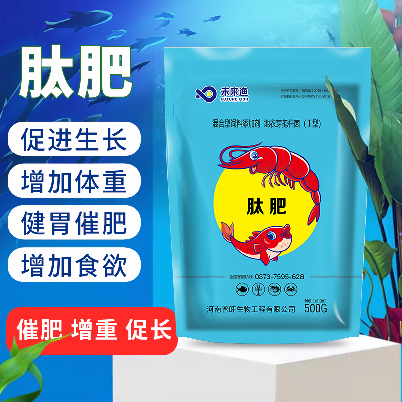 普旺生物獸藥廠家水產用肽肥改良水質營養液