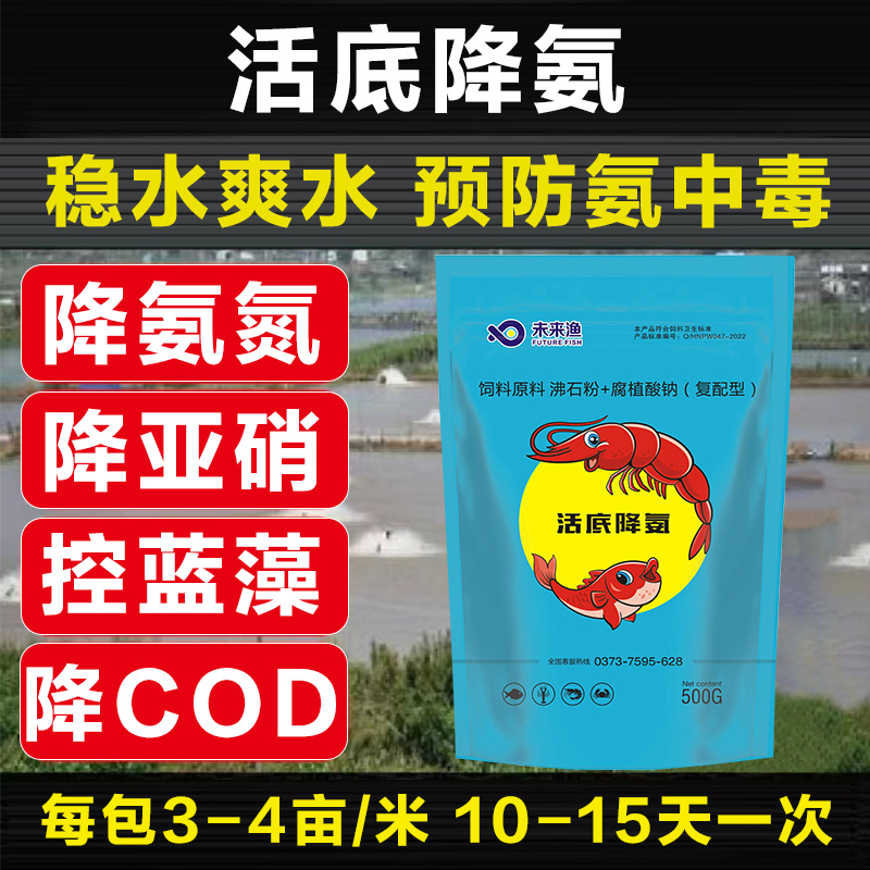 普旺水產藥廠家未來漁活底降氨水產消毒類