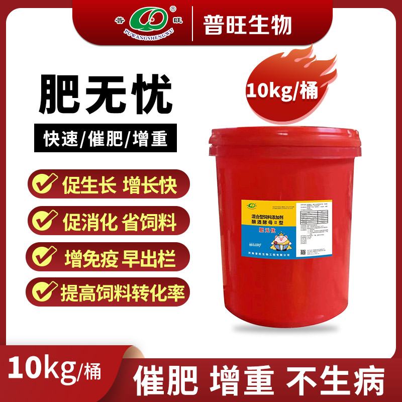 普旺肥無(wú)憂促生長(zhǎng)增長(zhǎng)快促消化省飼料增免疫早出欄提高飼料轉(zhuǎn)化率