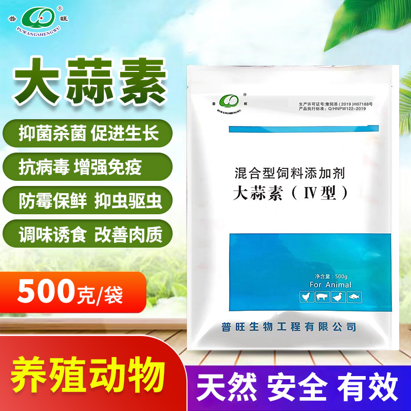 <strong>大蒜素誘食促長增產增收</strong>