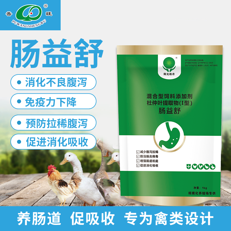 腸益舒禽用腸道藥 獸藥批發(fā)