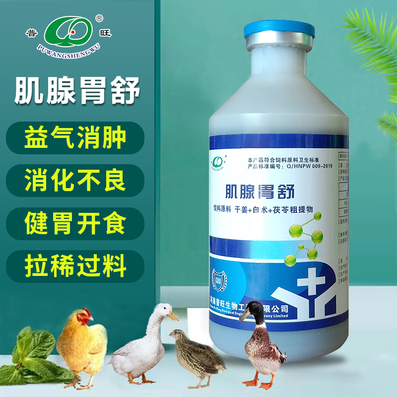 肌腺胃舒 健胃開食，獸用