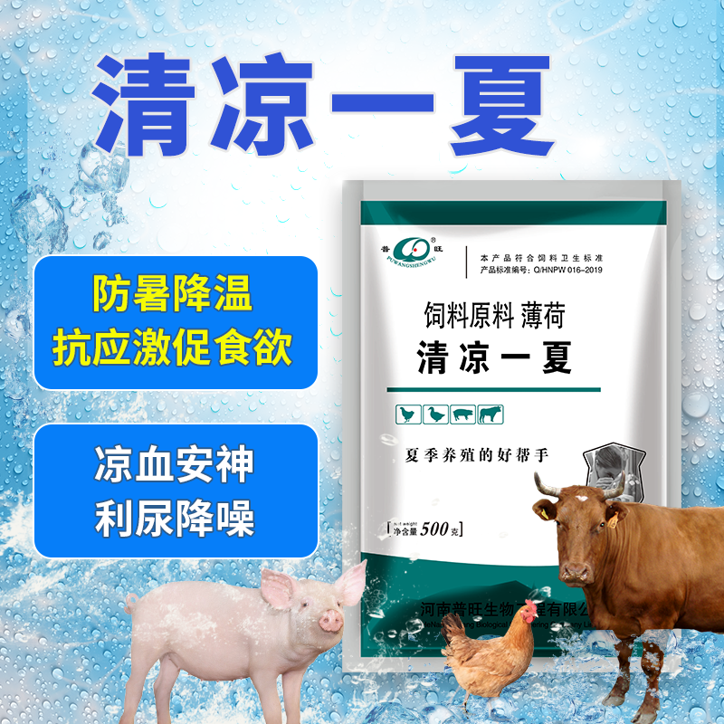 清涼一夏 獸藥養殖場解暑清熱解署抗應激