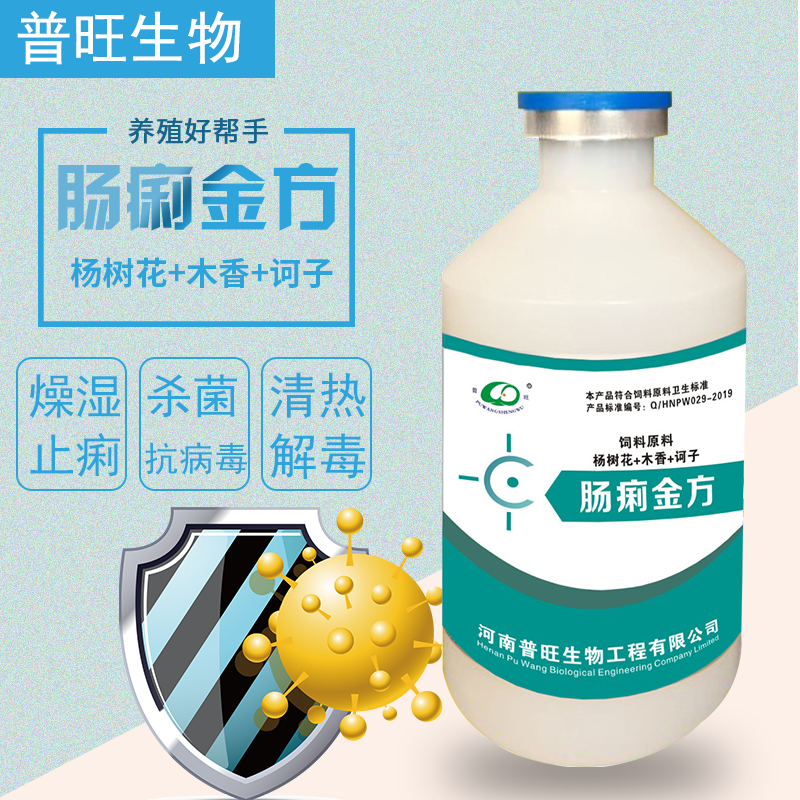 腸痢金方 禽藥批發(fā) 獸藥廠家直銷