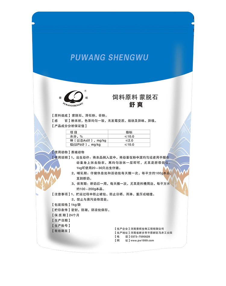 豬牛羊接生粉 獸藥廠家直銷