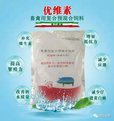 普旺生物 優維素1