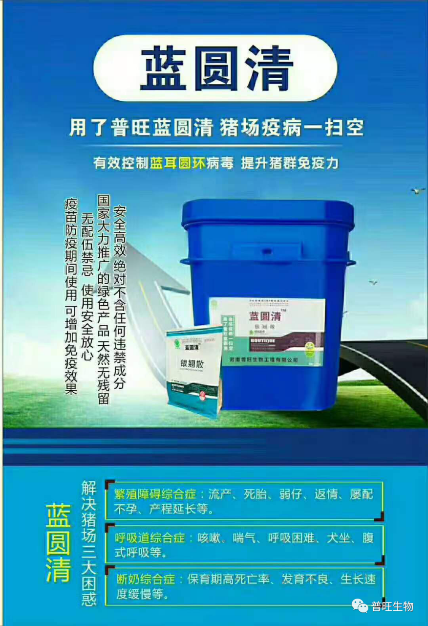 普旺集團專利--- 藍圓清