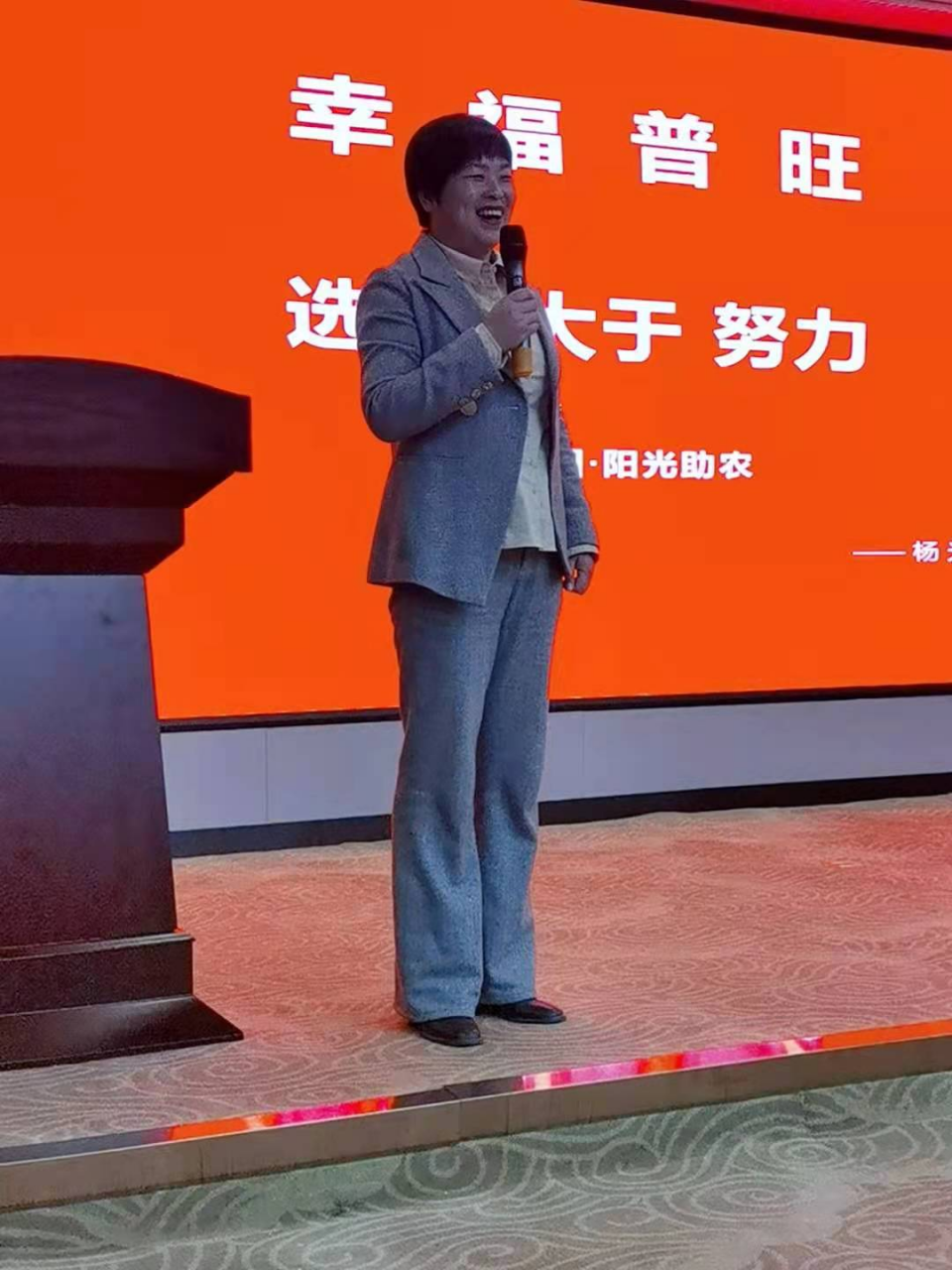 普旺集團負責人楊光女士致辭