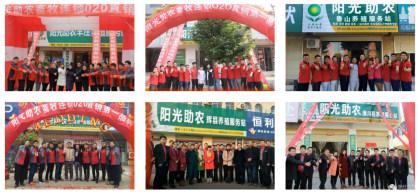 獸藥代理商陽光助農服務站