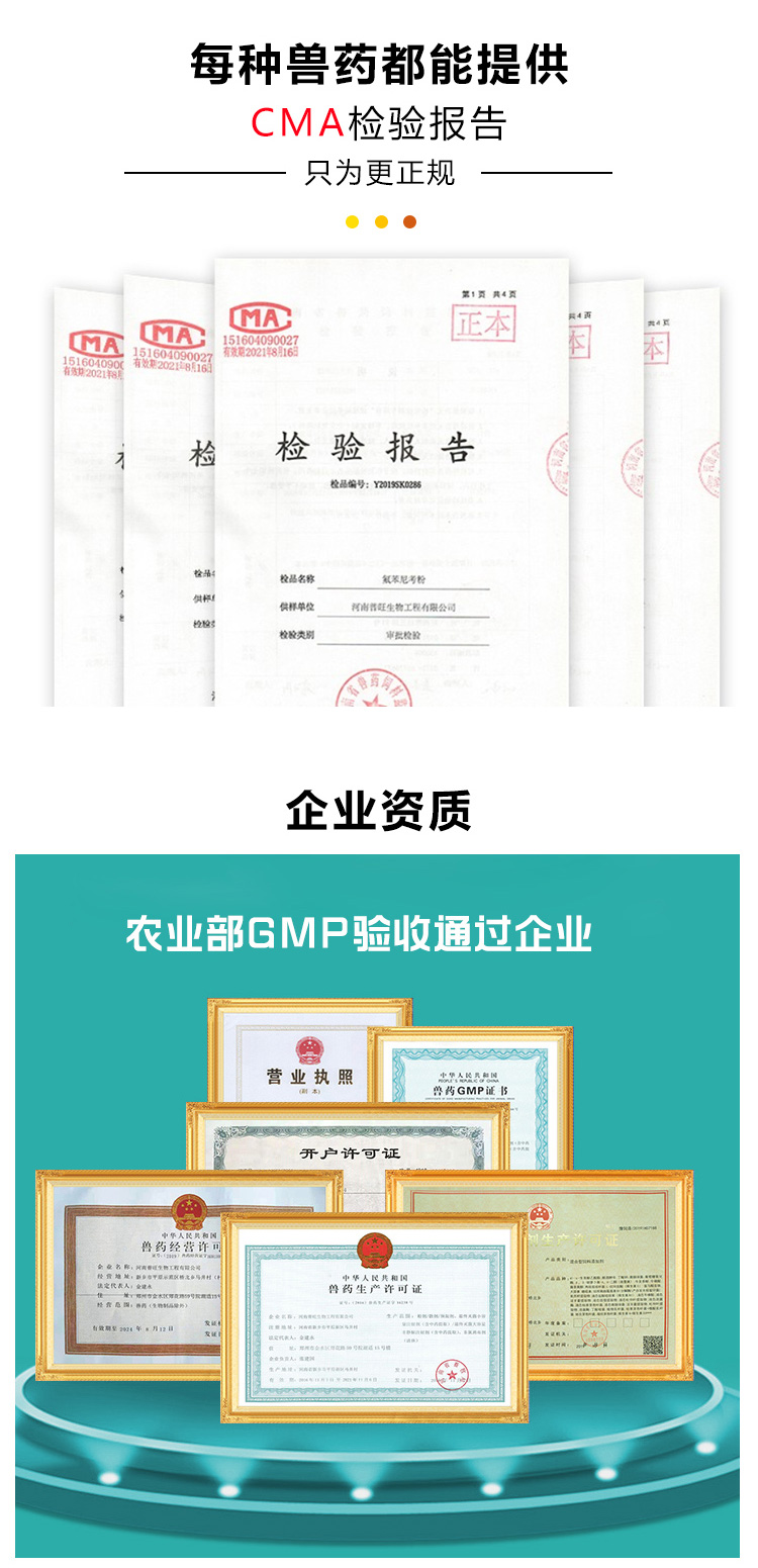 樂(lè)肥圓 普旺獸藥