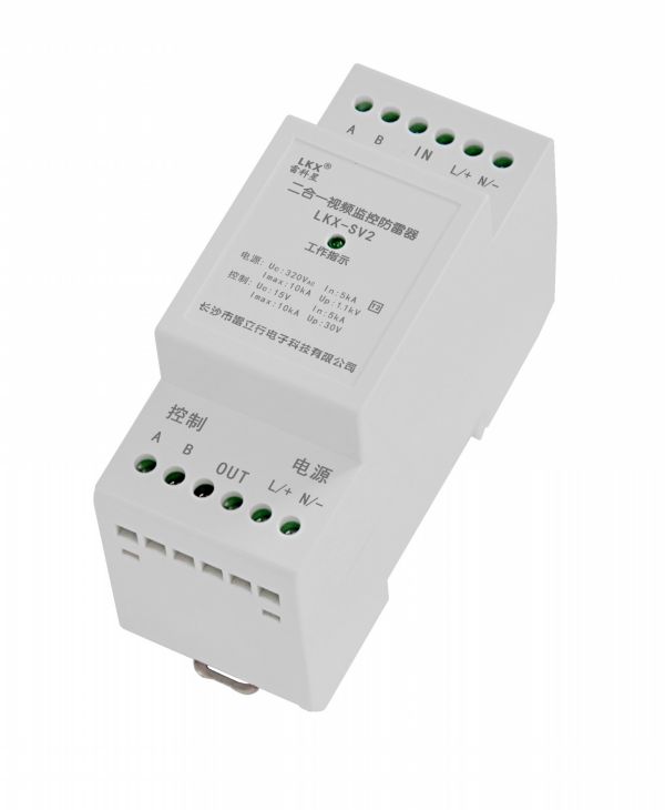 二合一視頻監控防雷器(LKX-SV2) 12V 24V 48V 220V 電源 控制 網絡