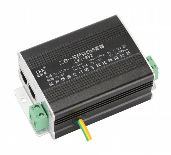 二合一視頻監控防雷器(LKX-SV2) 12V 24V 48V 220V 電源 控制 網絡