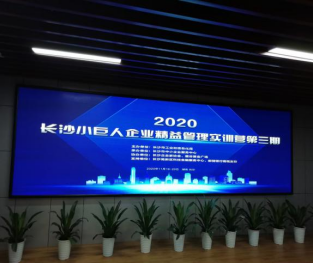 20201123-張婕-小巨人精益管理實(shí)訓(xùn)營(yíng)新聞稿255.png 20201123-張婕-小巨人精益管理實(shí)訓(xùn)營(yíng)新聞稿255.png