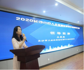 20201123-張婕-小巨人精益管理實(shí)訓(xùn)營(yíng)新聞稿363.png 20201123-張婕-小巨人精益管理實(shí)訓(xùn)營(yíng)新聞稿363.png