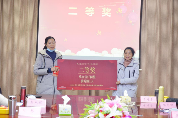 20210201張婕-2020年年會(huì)新聞稿2089.png 20210201張婕-2020年年會(huì)新聞稿2089.png