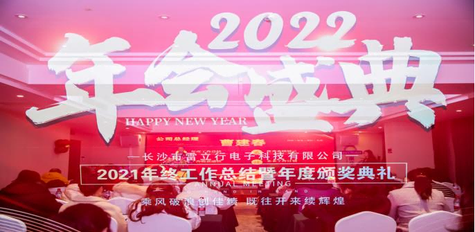 20220123許茹萍-2021年年會新聞稿162.png 20220123許茹萍-2021年年會新聞稿162.png