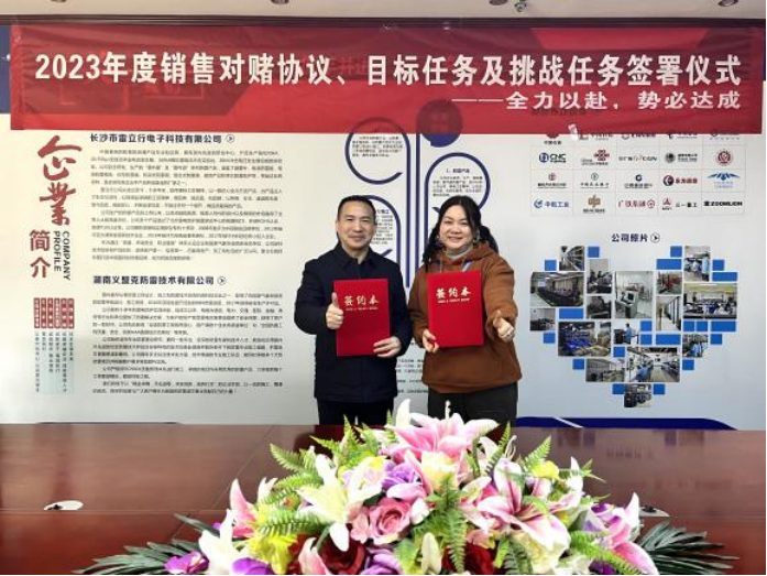 20230227對(duì)賭協(xié)議新聞稿1344.png 20230227對(duì)賭協(xié)議新聞稿1344.png