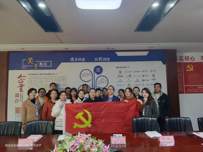 20230227-雷立行黨支部成立新聞1295.png 20230227-雷立行黨支部成立新聞1295.png